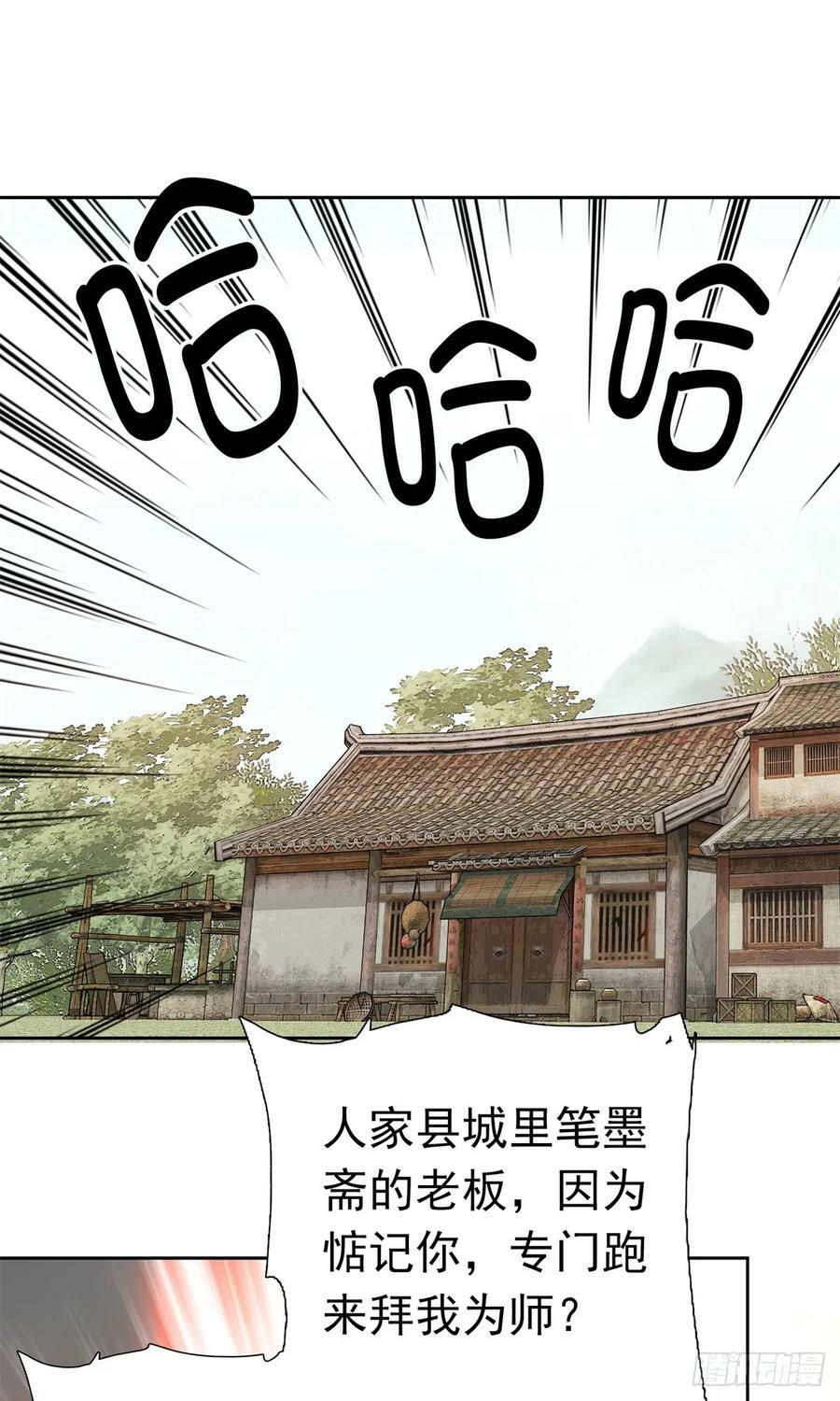 爹你今天读书了吗免费阅读笔趣阁漫画,033 劳动力增加了！2图