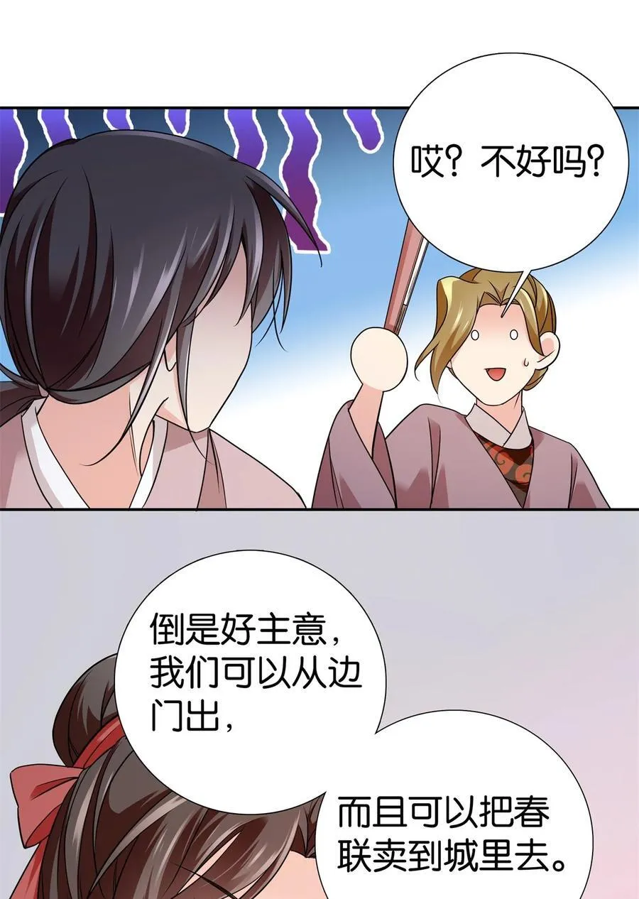 你今天读书了么漫画,最终章： 明年会更好！2图