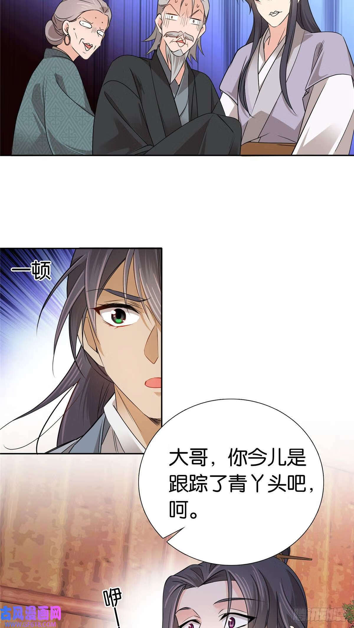 爹你今天读书了吗免费小说漫画,024 做梦都想要个闺女（31P）1图