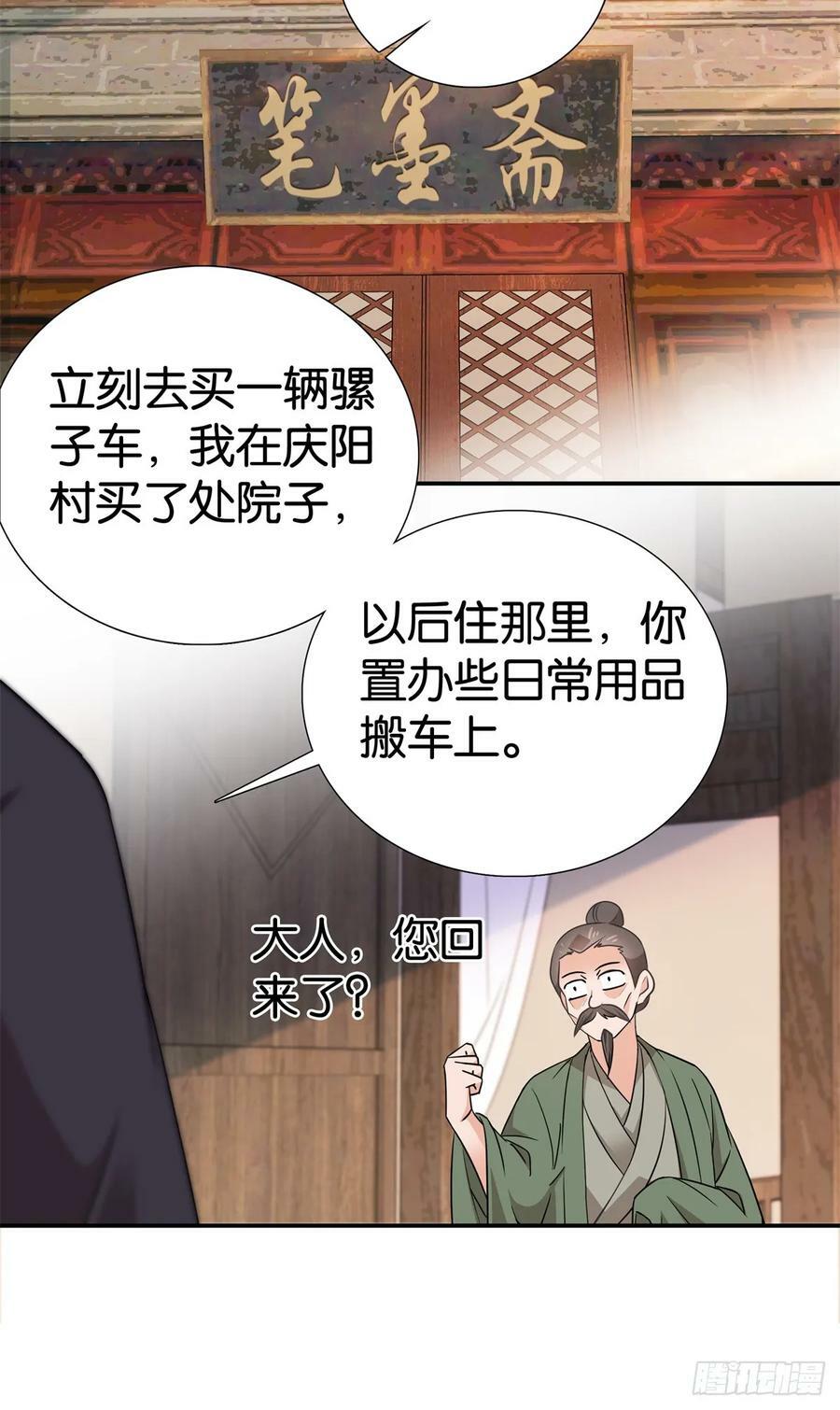 爹你今天读书了吗免费小说漫画,036 一路牵手2图