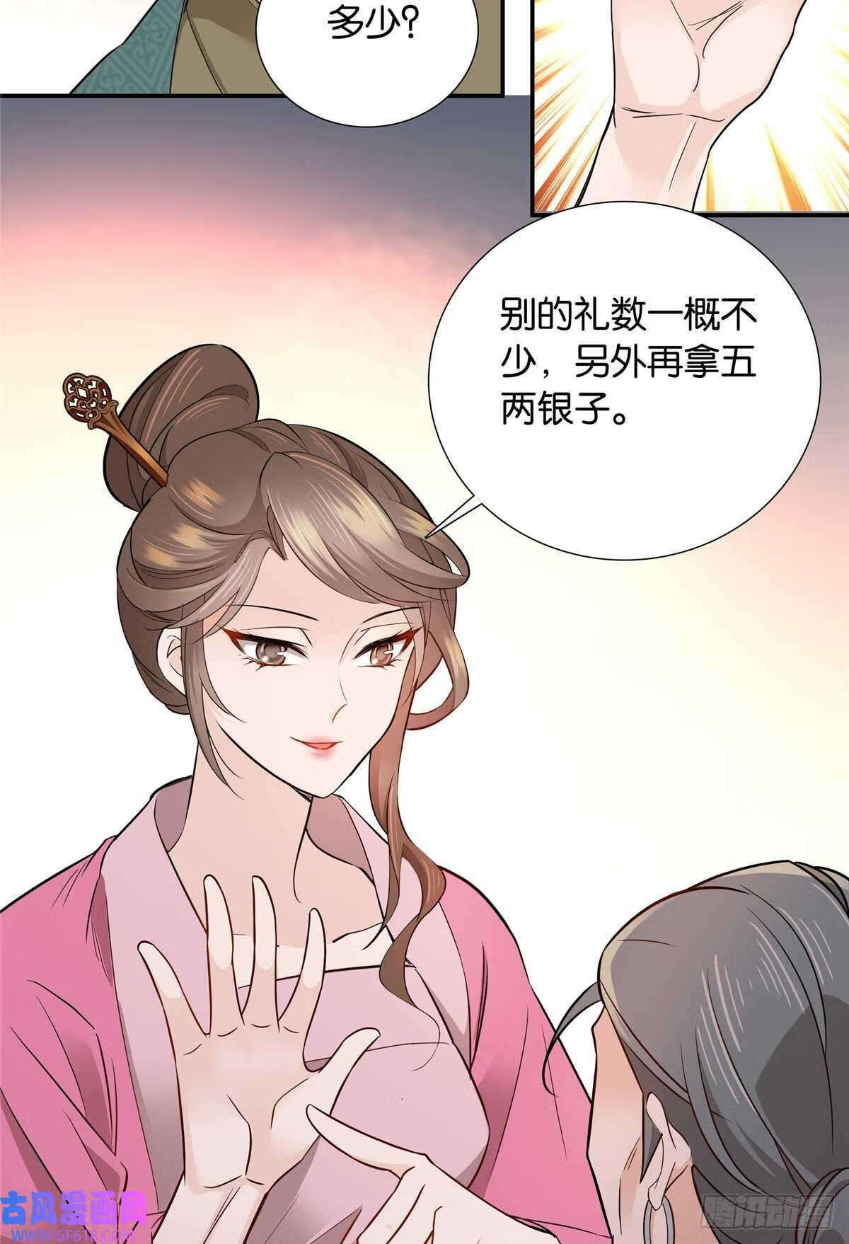 爹你今天读书了吗免费小说漫画,008 强行结亲？（30P）2图