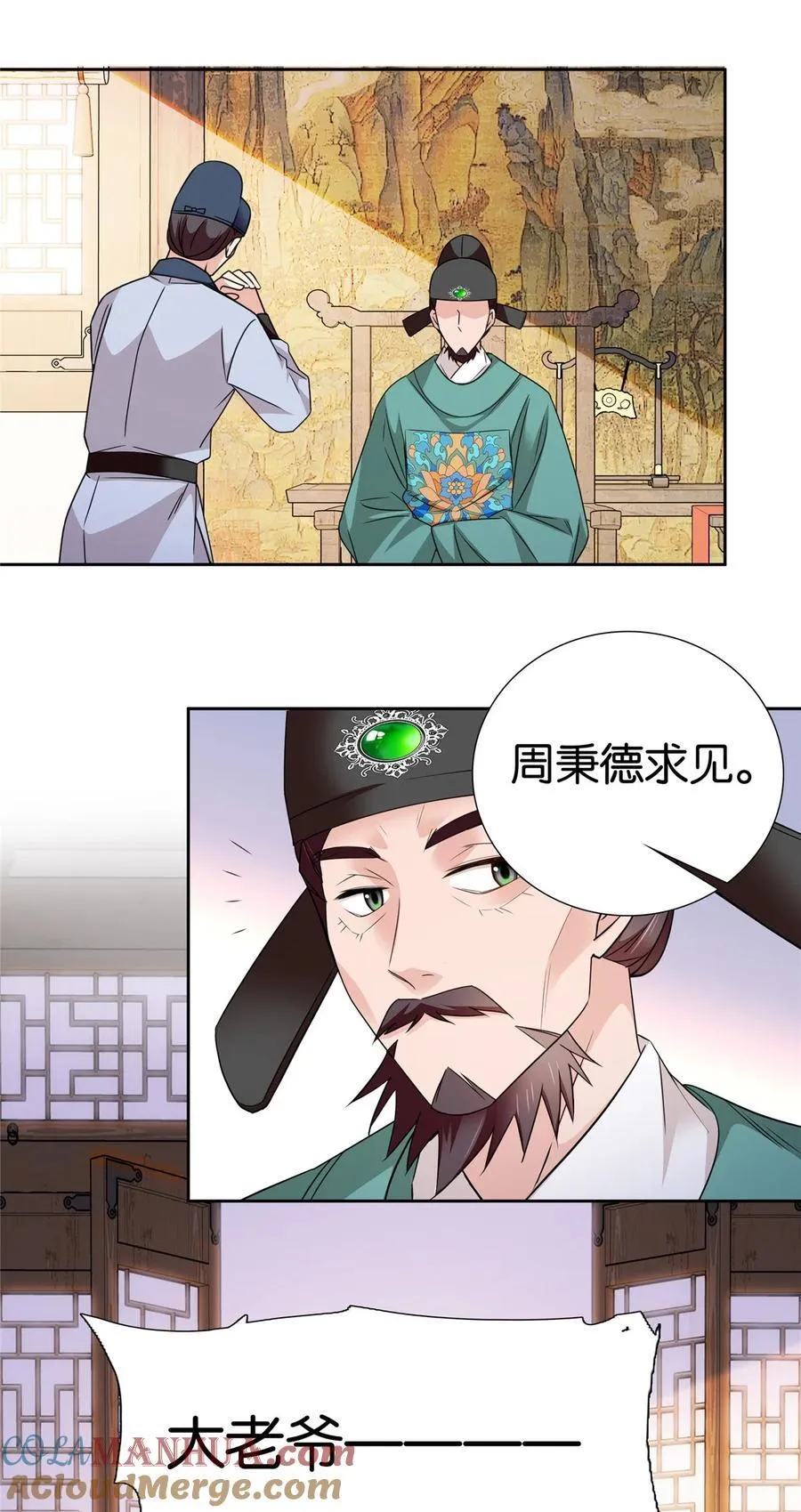 爹你今天读书了吗全文在线阅读漫画,071 这位大爷你谁啊1图