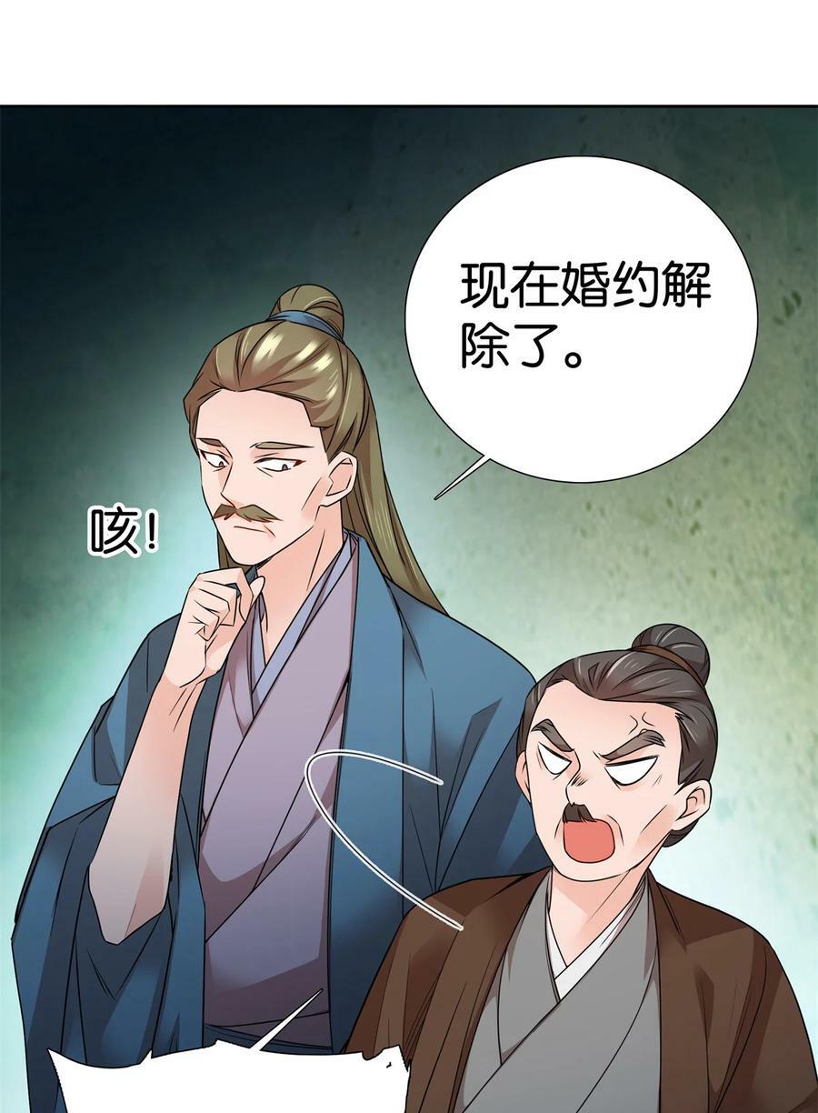 爹你今天读书了吗漫画免费漫画,054 空口无凭签字画押2图