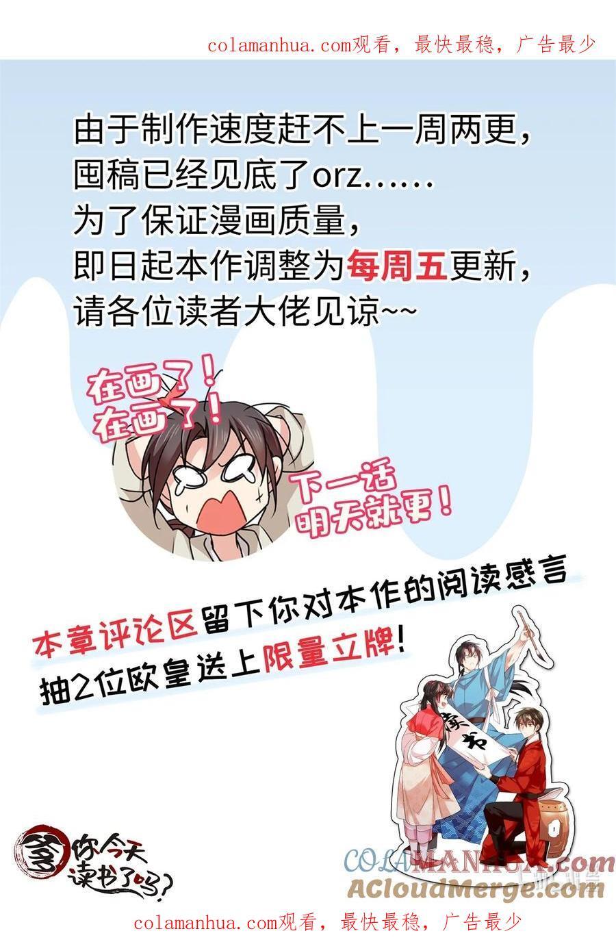 爹你今天读书了吗完结漫画,！ 请假条1图