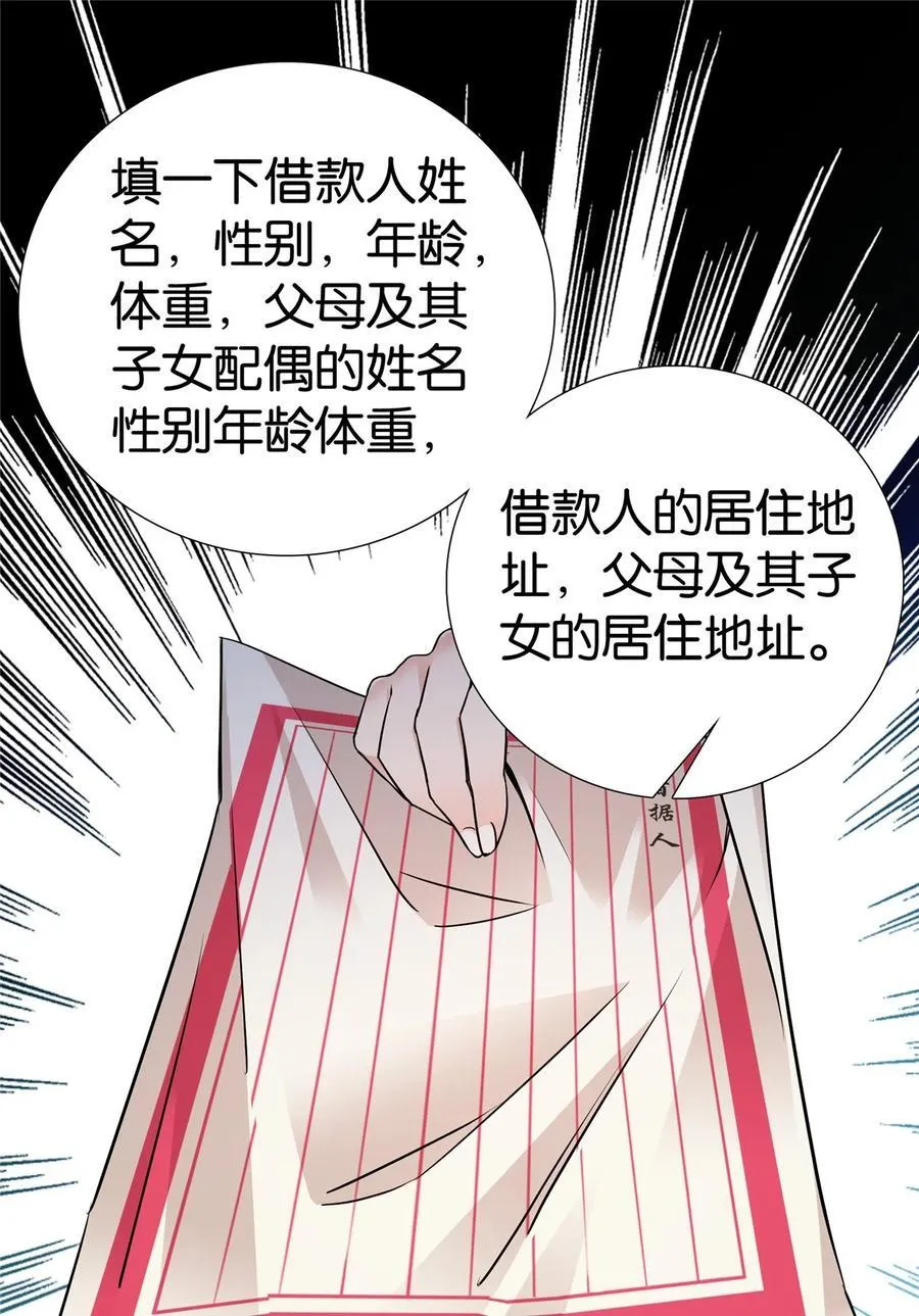 爹你今天读书了吗完结漫画,080 让周怀山落榜？！2图