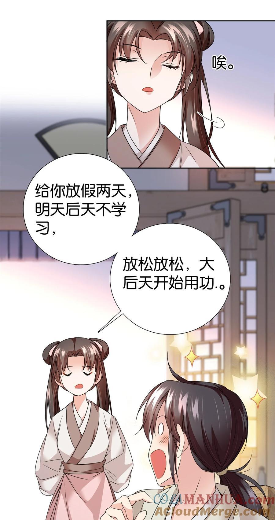 爹你今天读书了吗漫画免费下拉漫画,065 还搞湿身play？1图