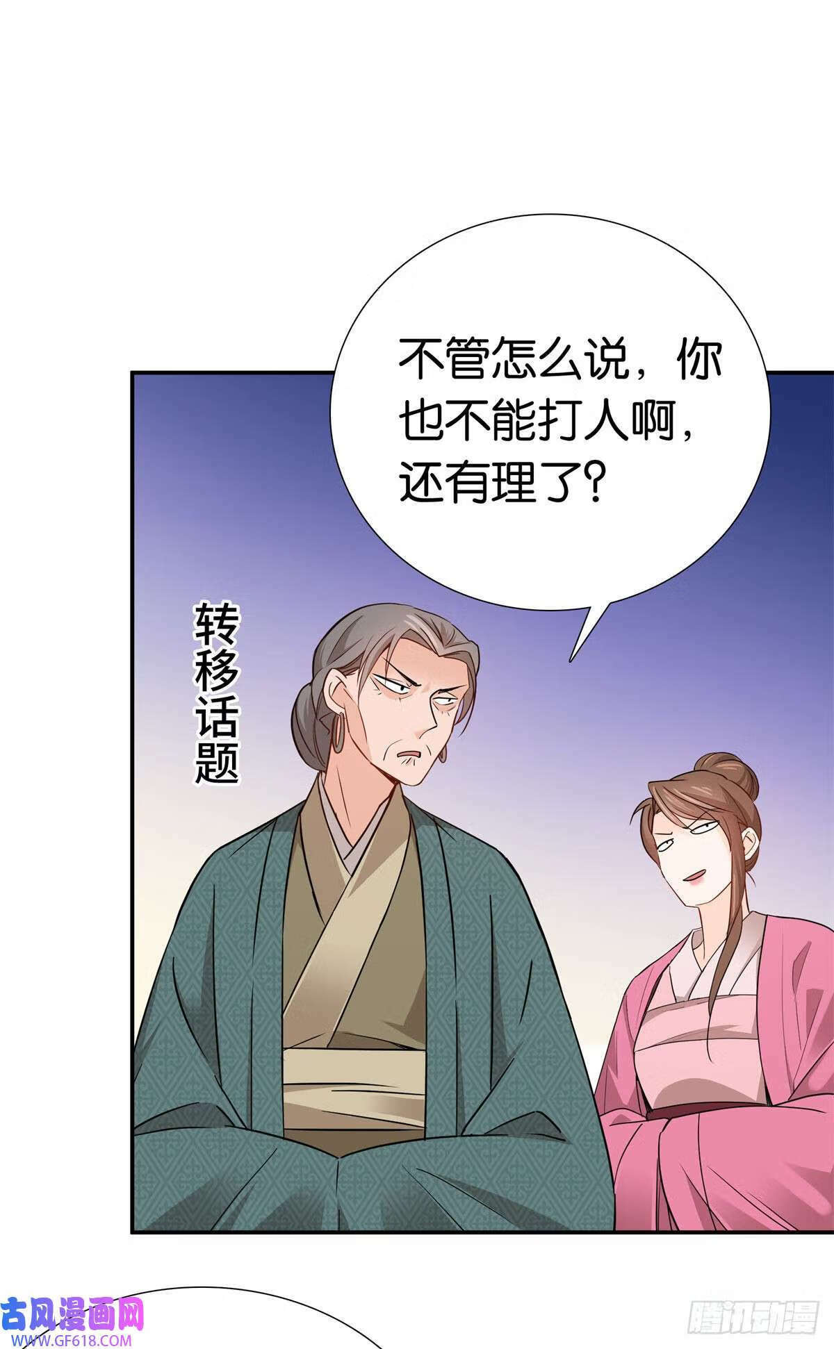 爹你今天读书了吗全文免费听漫画,013 坏了的男人，坏坏的男人（30P）2图