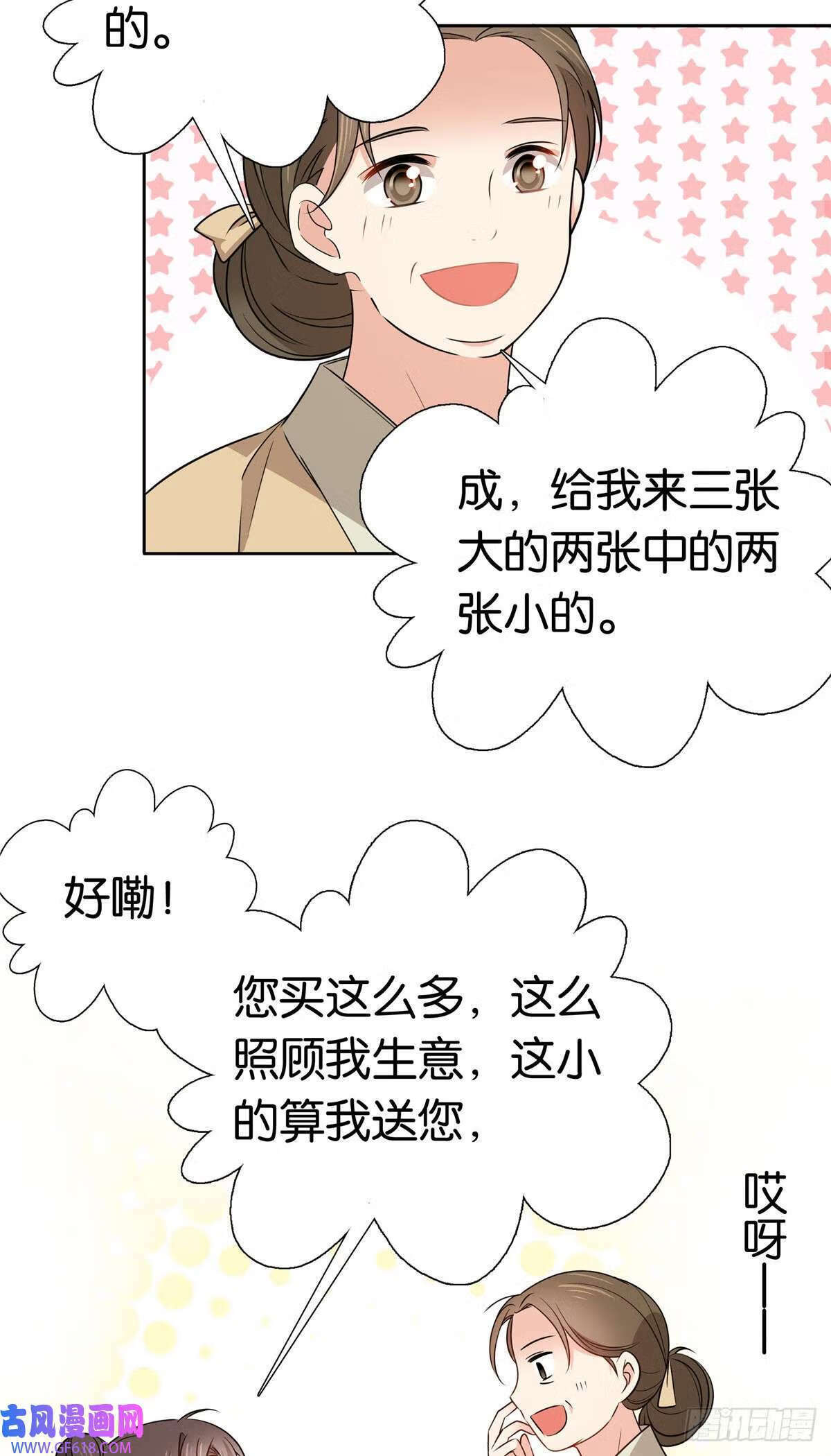 爹你今天读书了吗漫画免费下拉漫画,027 做生意的天才！（34P）2图