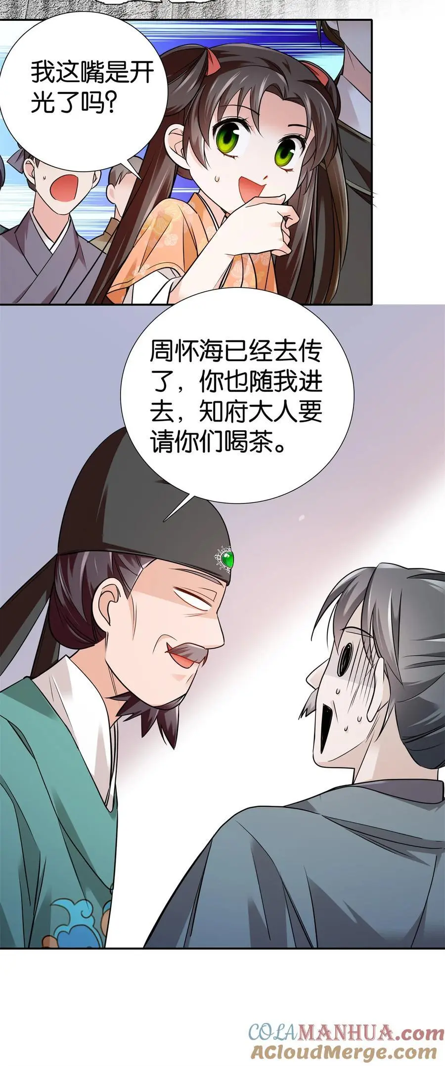 爹你今天读书了吗免费小说漫画,084 捡漏儿1图