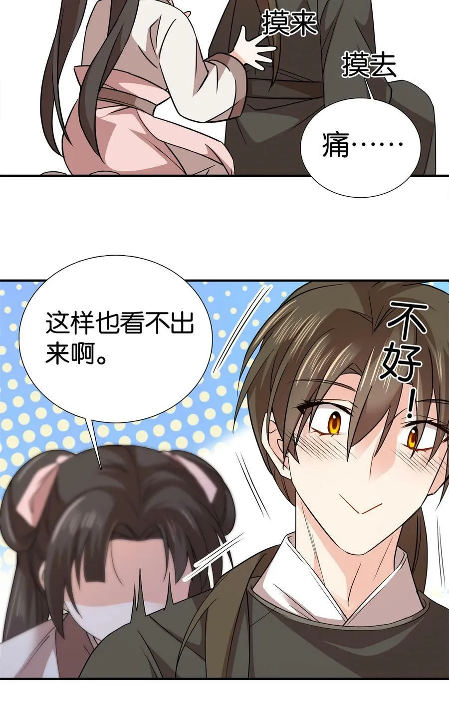 爹你今天读书了吗免费阅读漫画,049 拿好钱，离开我的名额！2图