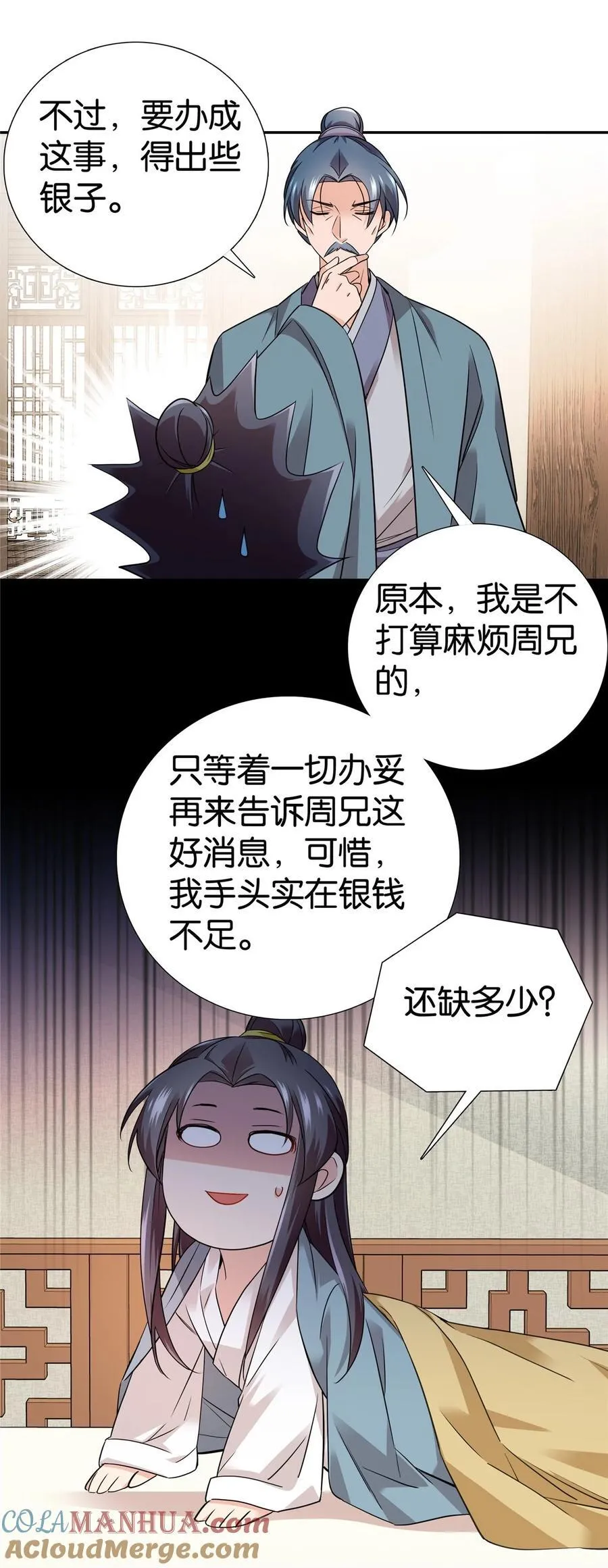 爹你今天读书了吗全文免费阅读笔趣阁漫画,080 让周怀山落榜？！1图