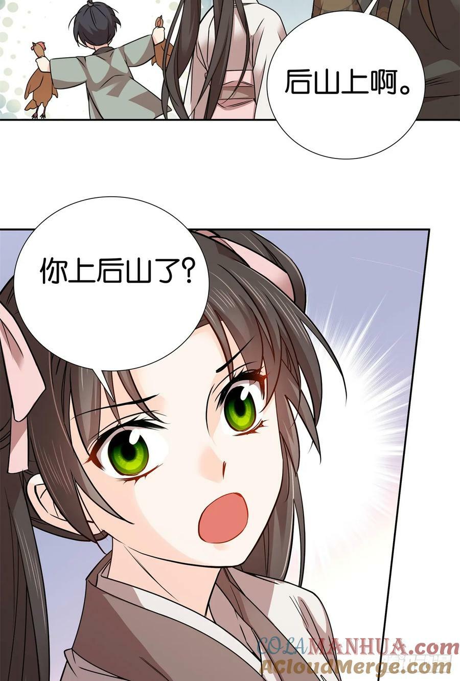 爹你今天读书了吗漫画在线观看漫画,041 徒弟辅导师父？！1图