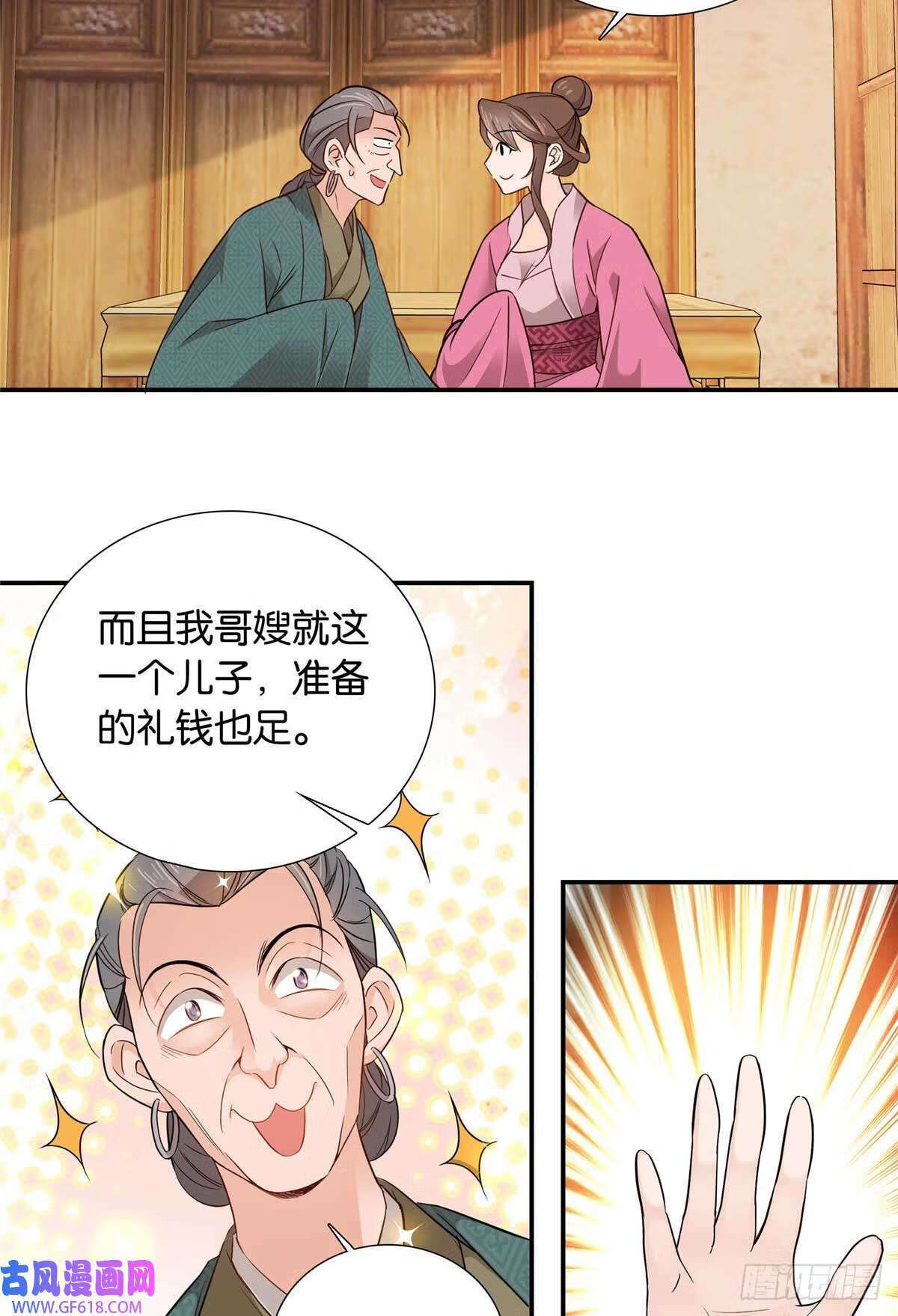 爹你今天读书了吗免费小说漫画,008 强行结亲？（30P）1图