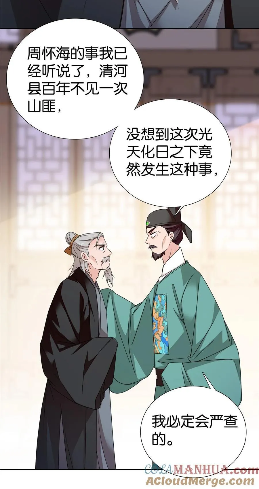 爹你今天读书了吗全文在线阅读漫画,071 这位大爷你谁啊1图