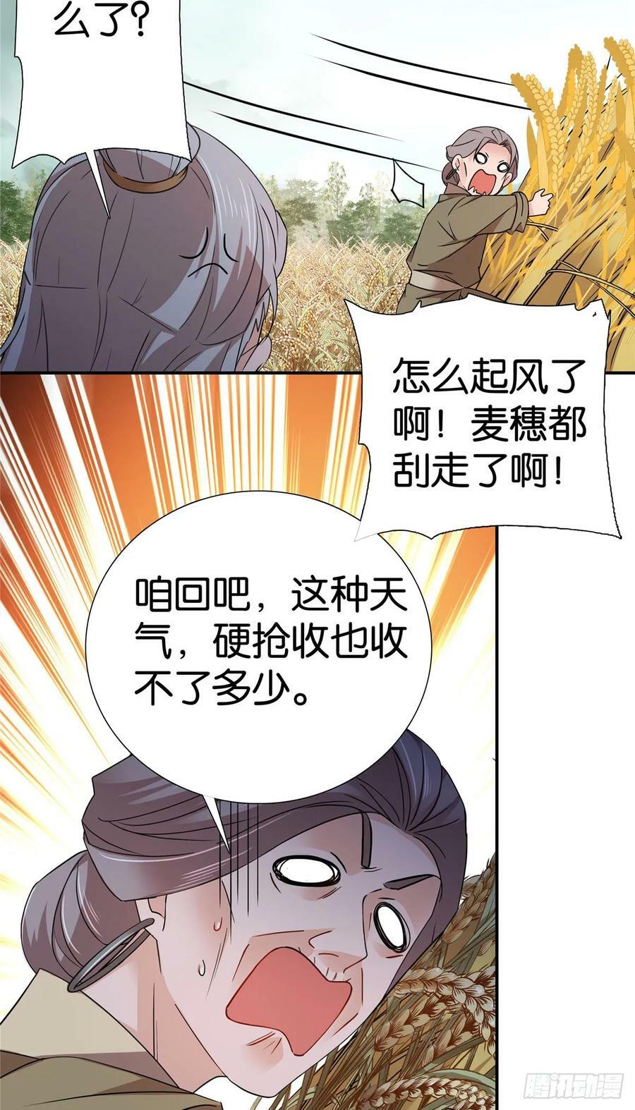 你今天读书了么漫画,042 白天学习晚上抄书2图