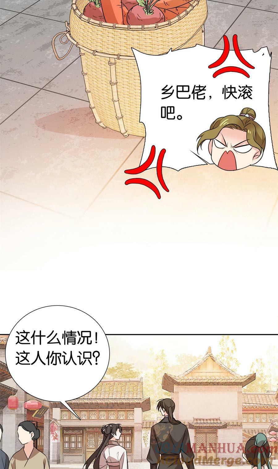 爹你今天读书了吗人物解析漫画,050 孩子是意外2图