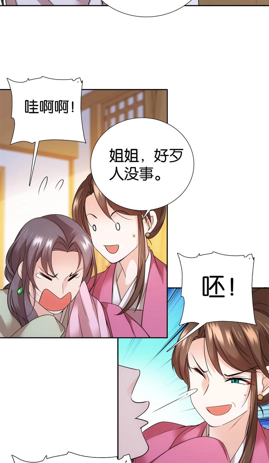 爹你今天读书了吗免费小说漫画,059 每道菜都点一遍！2图