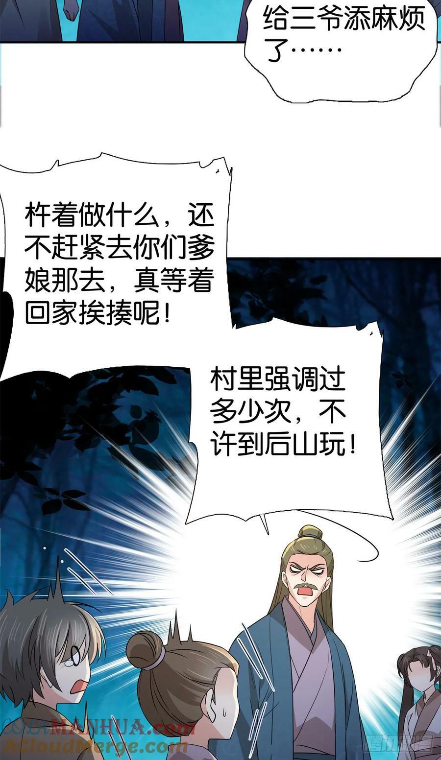 爹你今天读书了吗番外漫画,038 老实人人设不倒1图