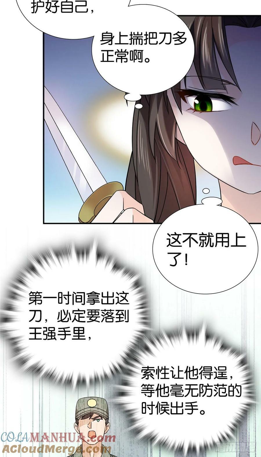 爹你今天读书了吗免费小说漫画,044 出门带刀多正常啊1图