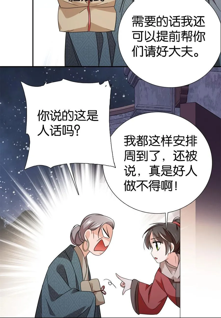 爹你今天读书了吗漫画,最终章： 明年会更好！2图