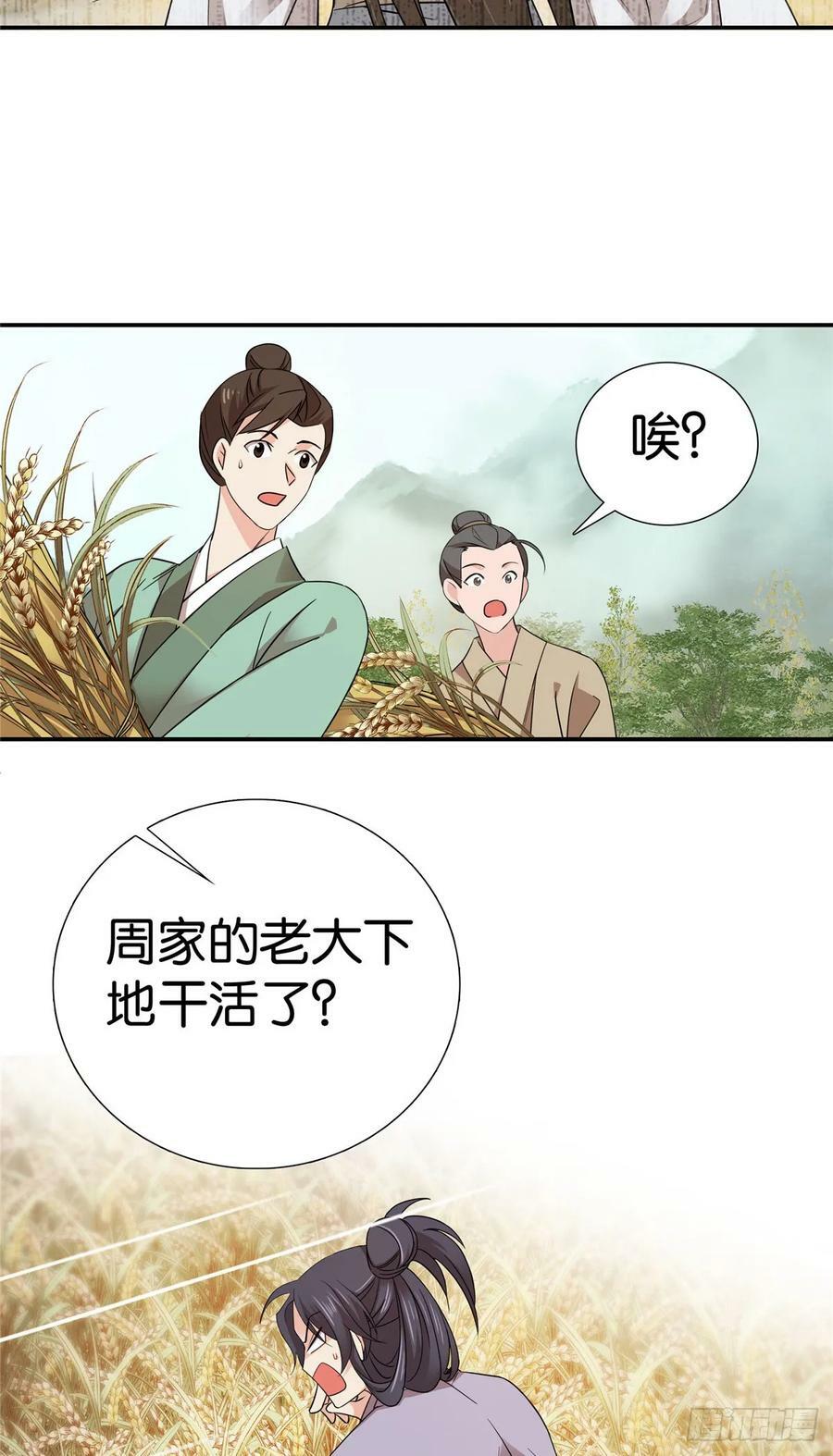 你今天读书了么漫画,042 白天学习晚上抄书2图