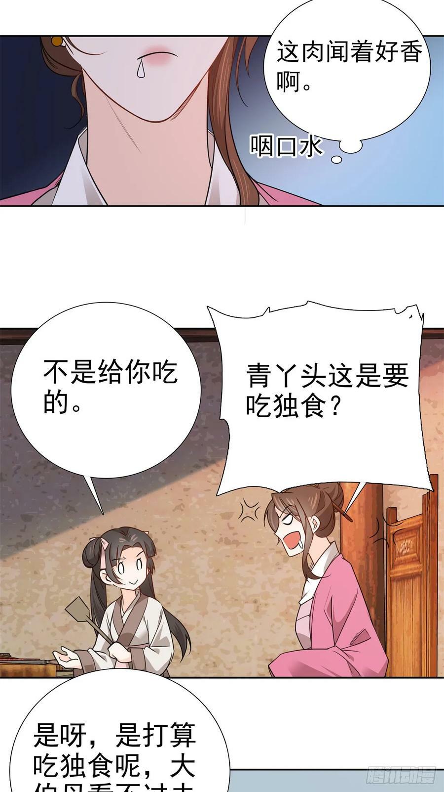 爹你今天读书了吗全文在线阅读漫画,035 动手动脚的2图