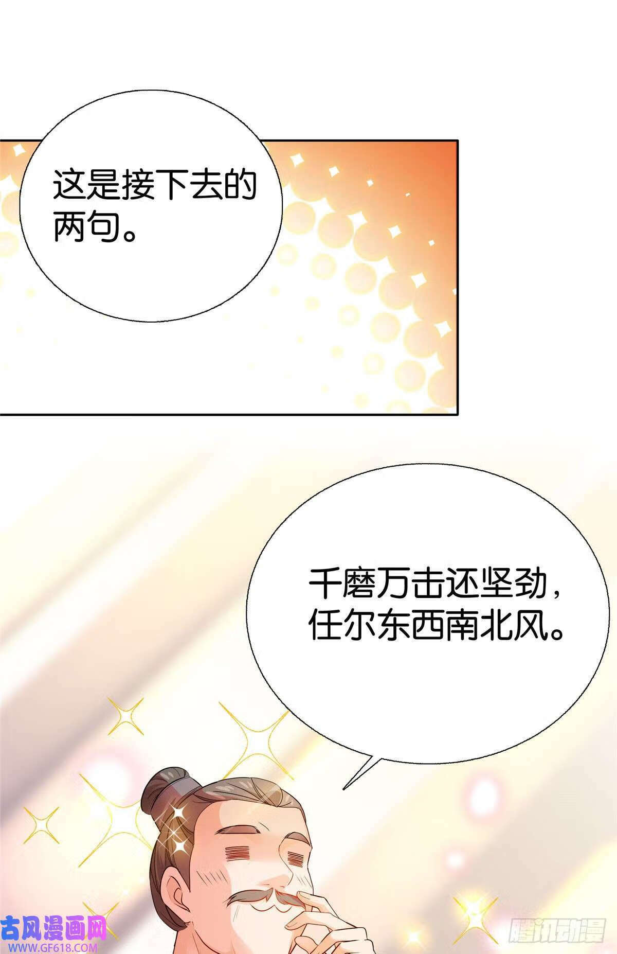 爹你今天读书了吗免费阅读漫画,019 得手了！（28P）1图