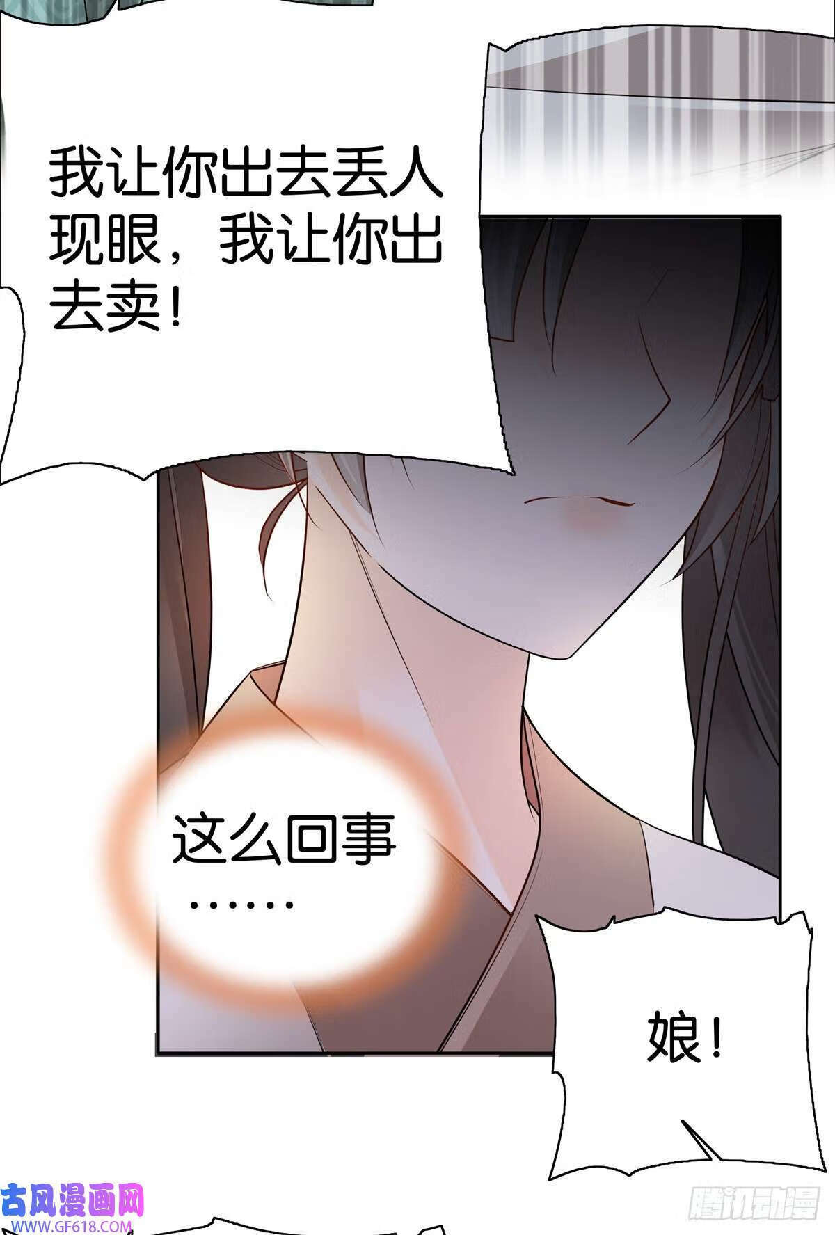 爹你今天读书了吗最新章节漫画,021 我卖肉？（26P）1图