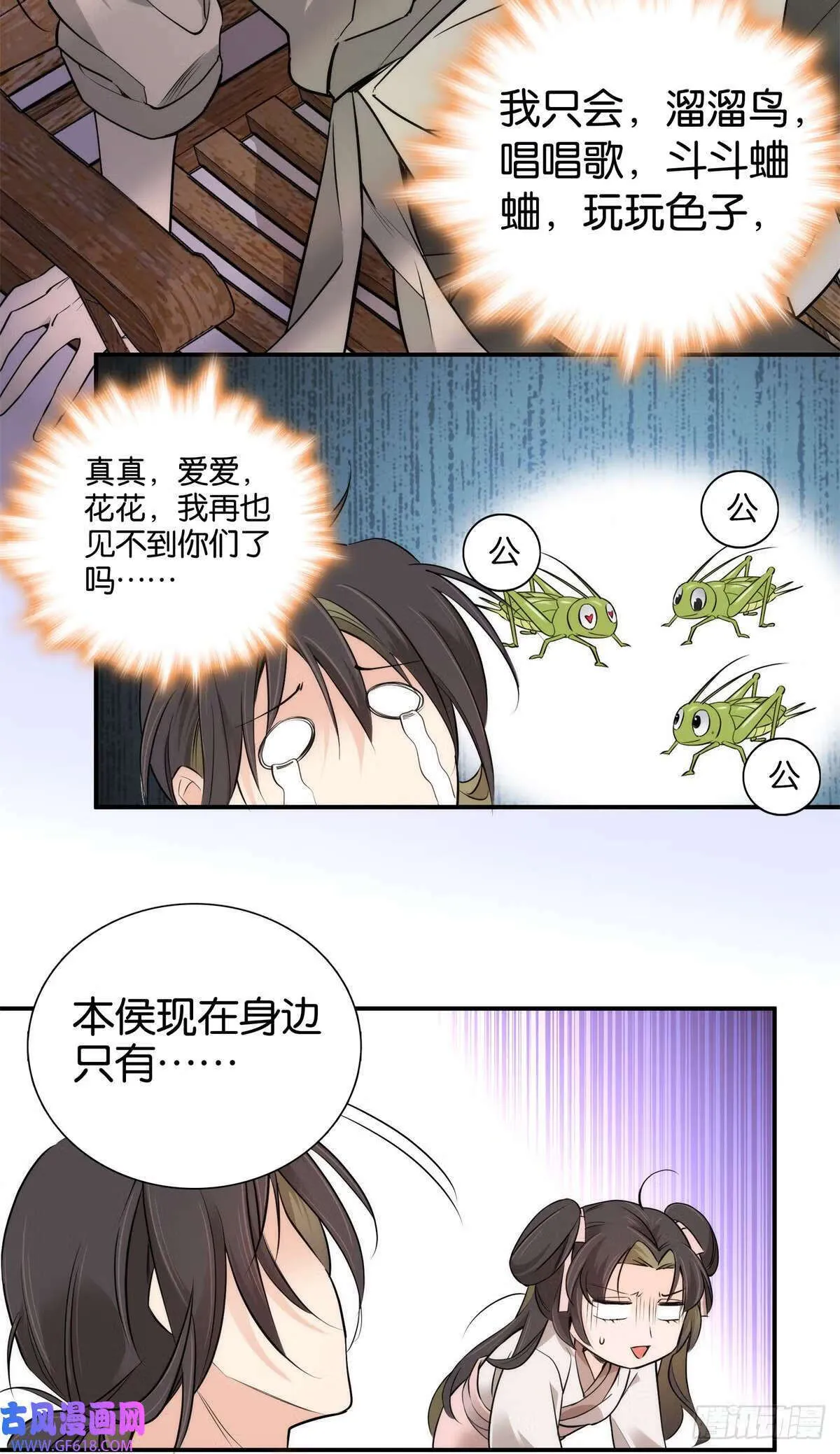 爹你今天读书了吗免费阅读漫画,001 我爹是个纨绔？（23P）2图