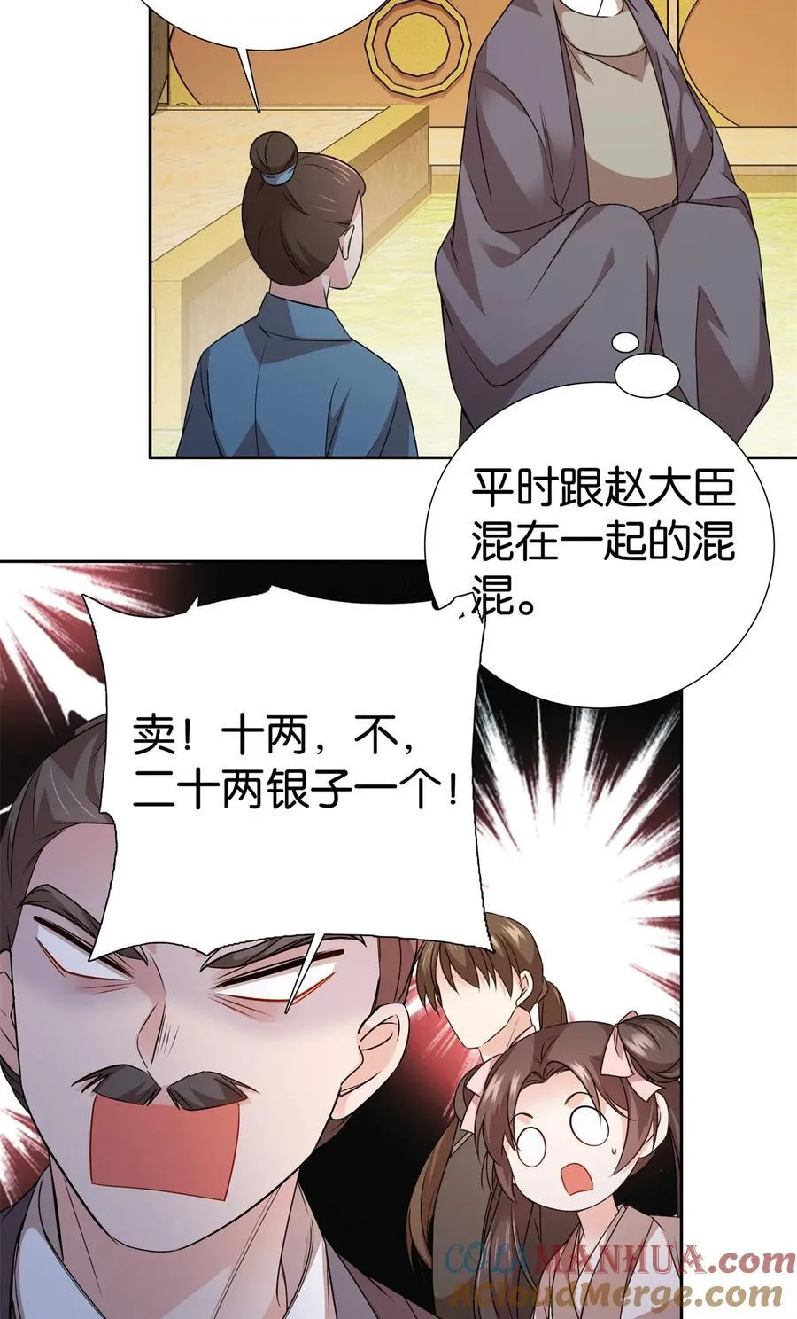 你今天读书了么漫画,058 拼爹的时代到了！1图