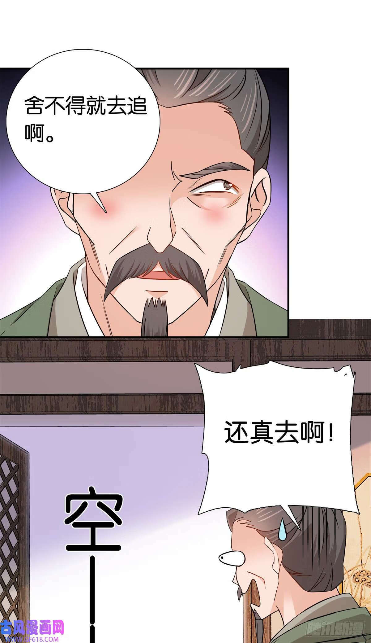 爹你今天读书了吗最新章节漫画,020 好八卦的沈老板（21P）1图