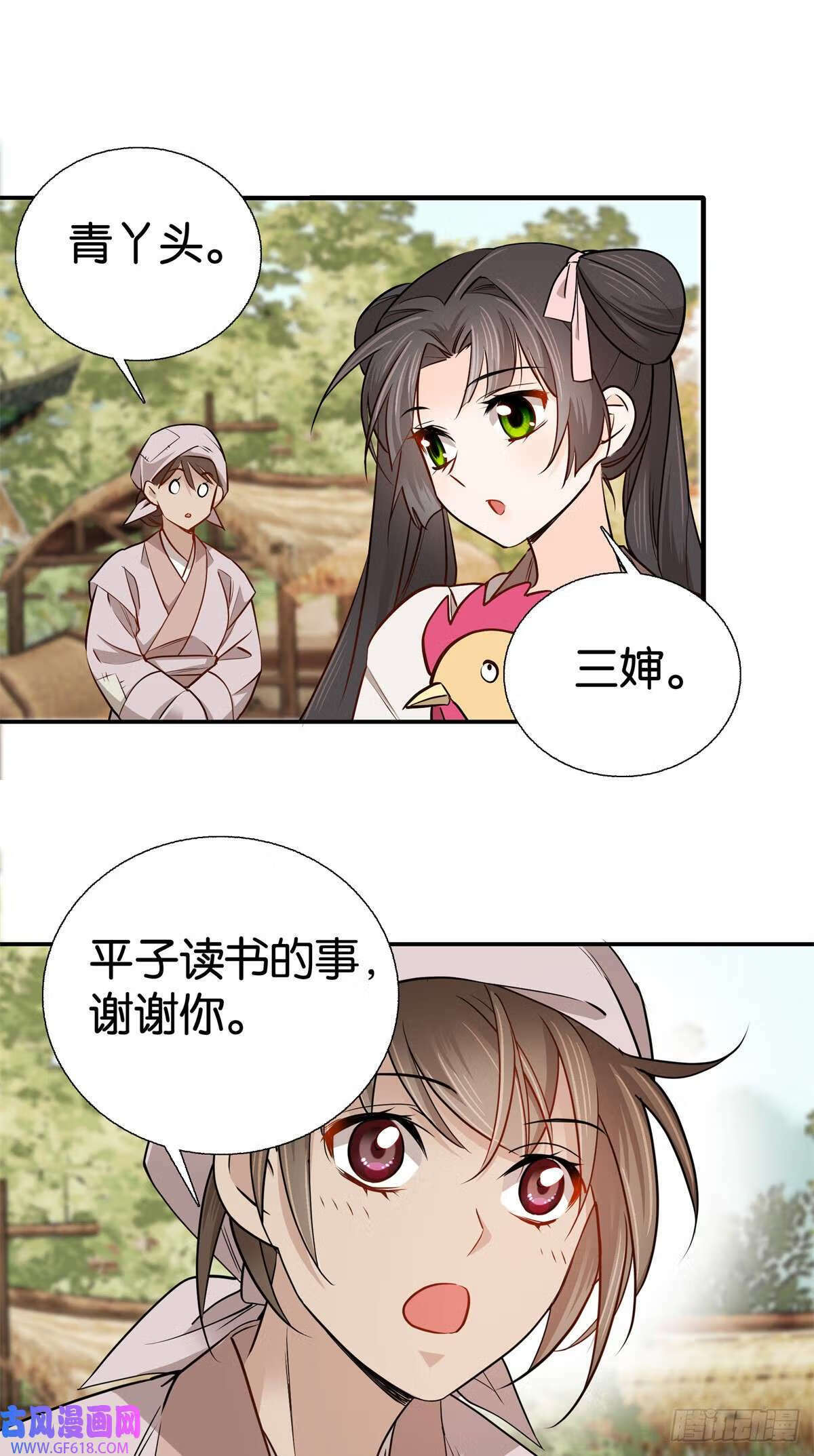 您今天读书了吗漫画,017 什么人造谣！（28P）2图