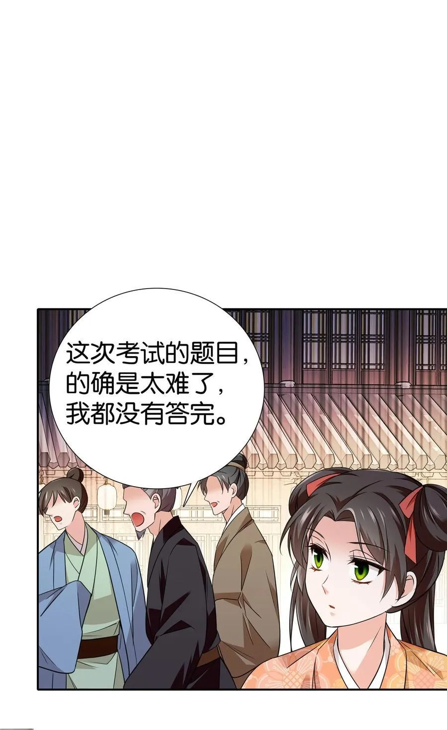 爹你今天读书了吗?人物介绍漫画,085 担心得睡不着啊！2图