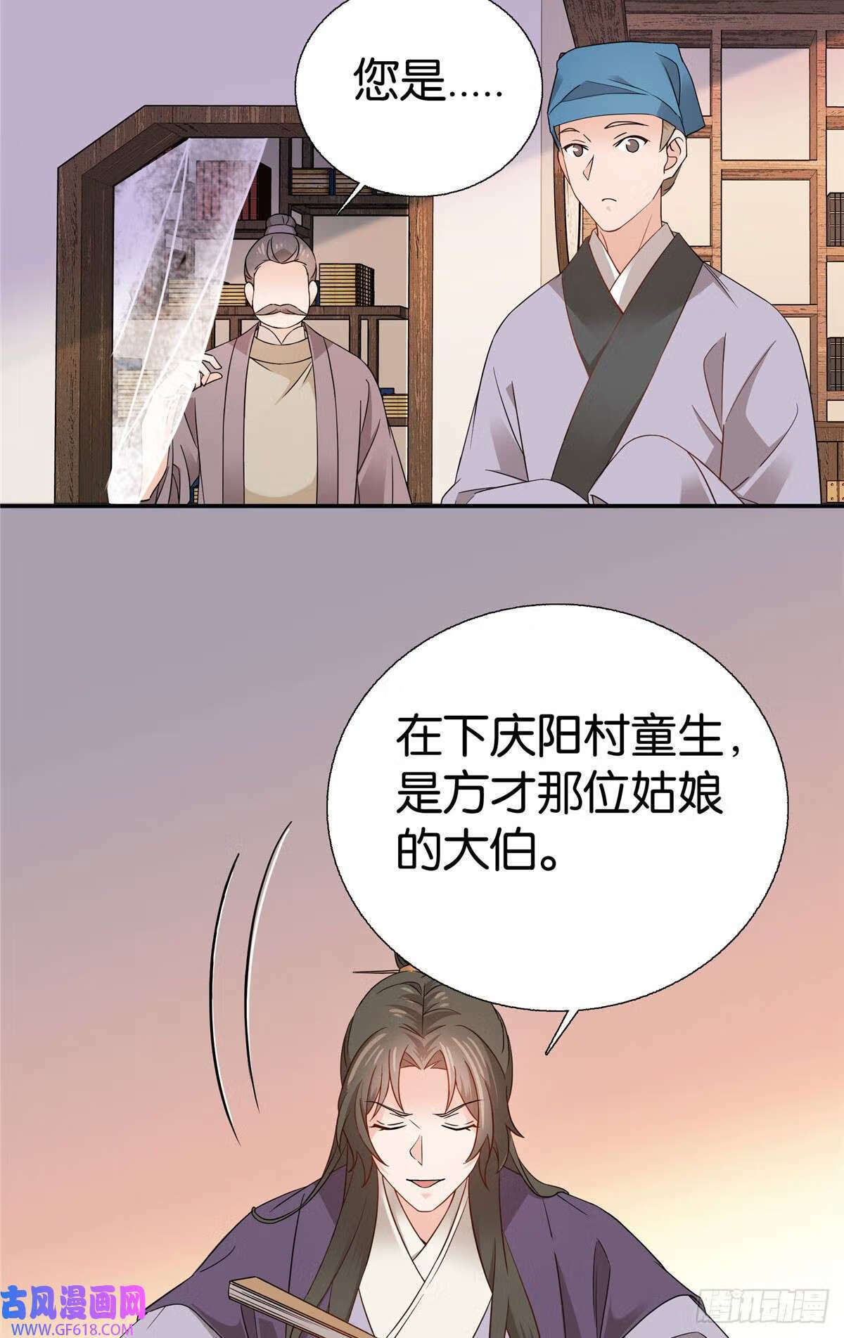 爹你今天读书了吗免费阅读漫画,019 得手了！（28P）2图