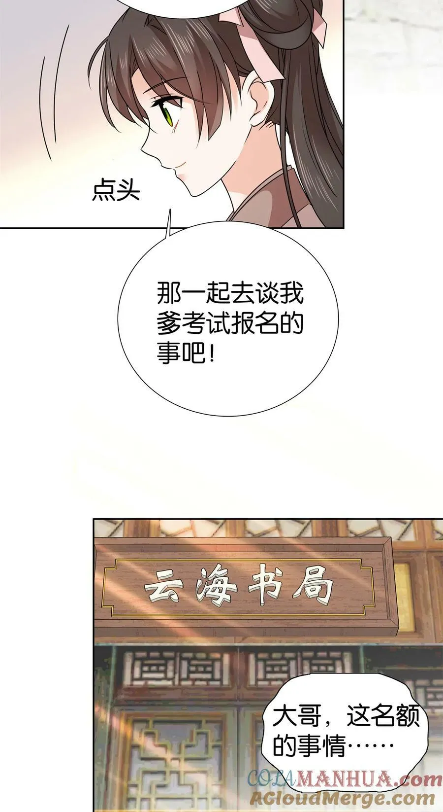 爹你今天读书了吗最新章节漫画,049 拿好钱，离开我的名额！1图