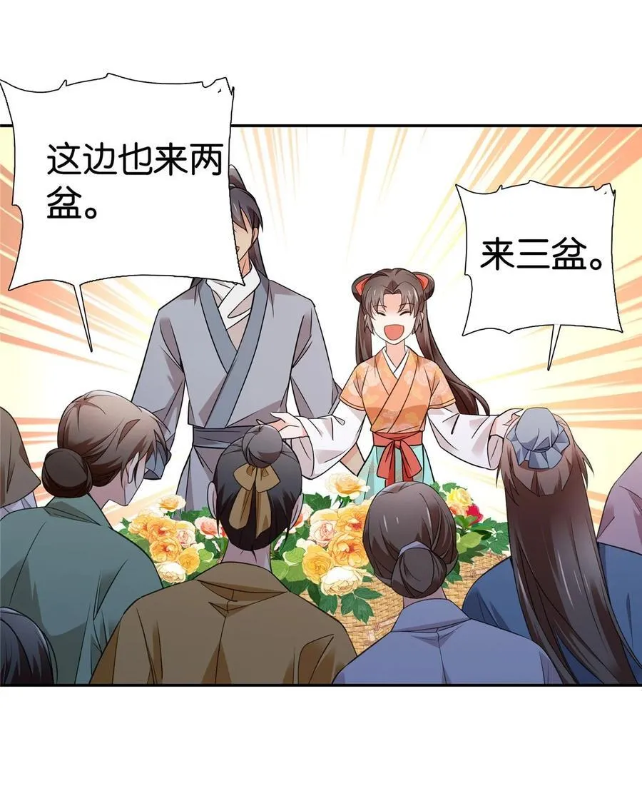 爹你今天读书了吗全文免费阅读笔趣阁漫画,080 让周怀山落榜？！2图