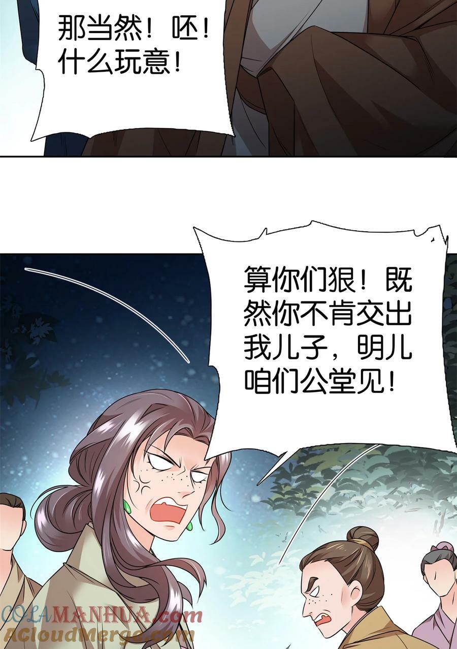 爹你今天读书了吗漫画免费漫画,054 空口无凭签字画押1图