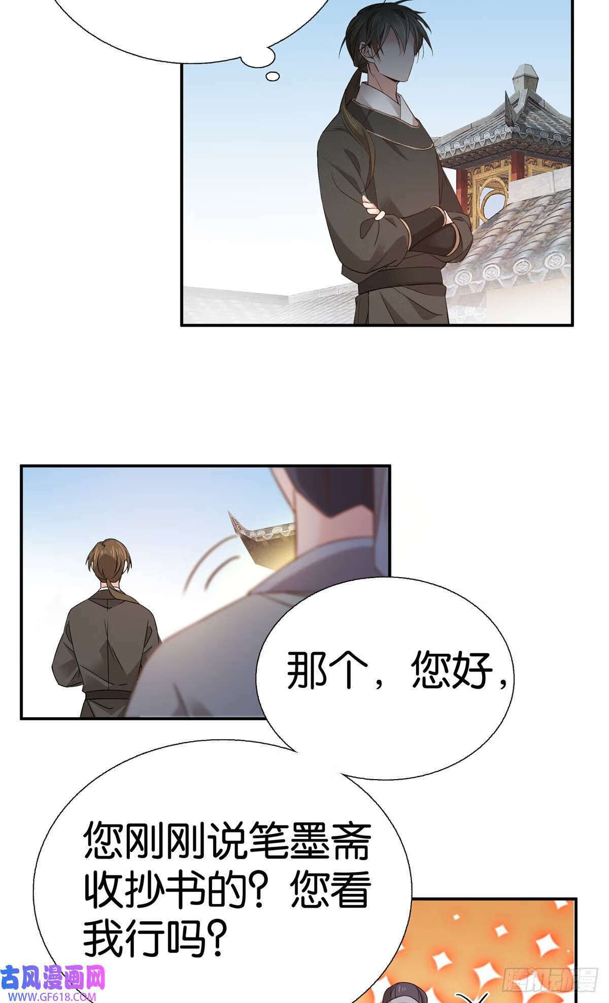 爹你今天读书了吗最新章节漫画,020 好八卦的沈老板（21P）2图