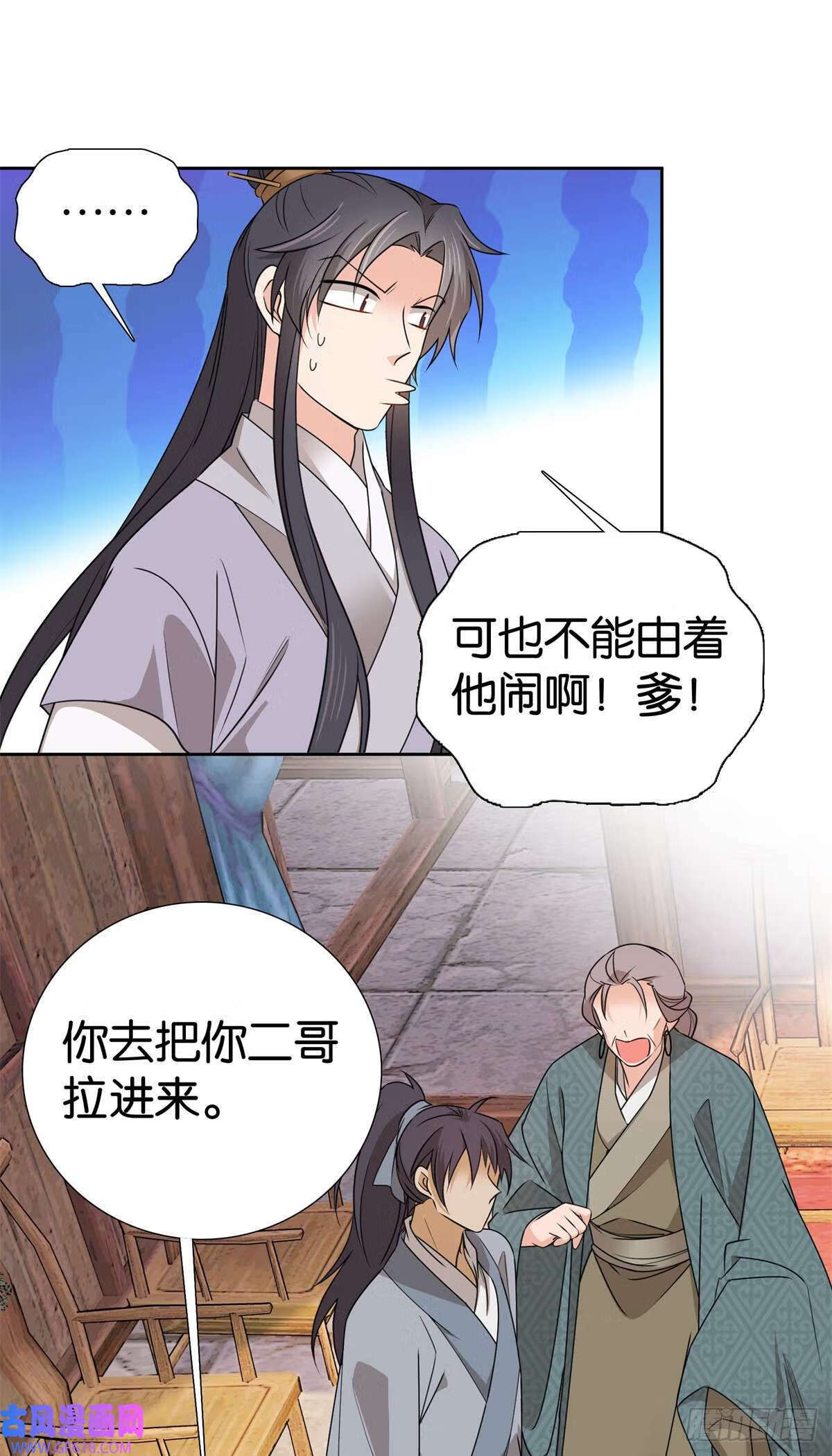 爹你今天读书了吗漫画免费下拉漫画,030 撒泼打滚最在行1图