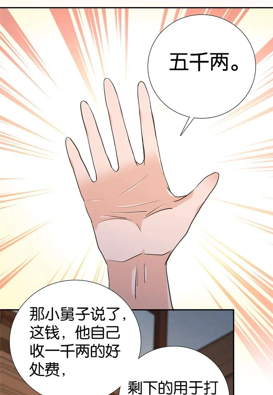 爹你今天读书了吗全文免费阅读笔趣阁漫画,080 让周怀山落榜？！2图