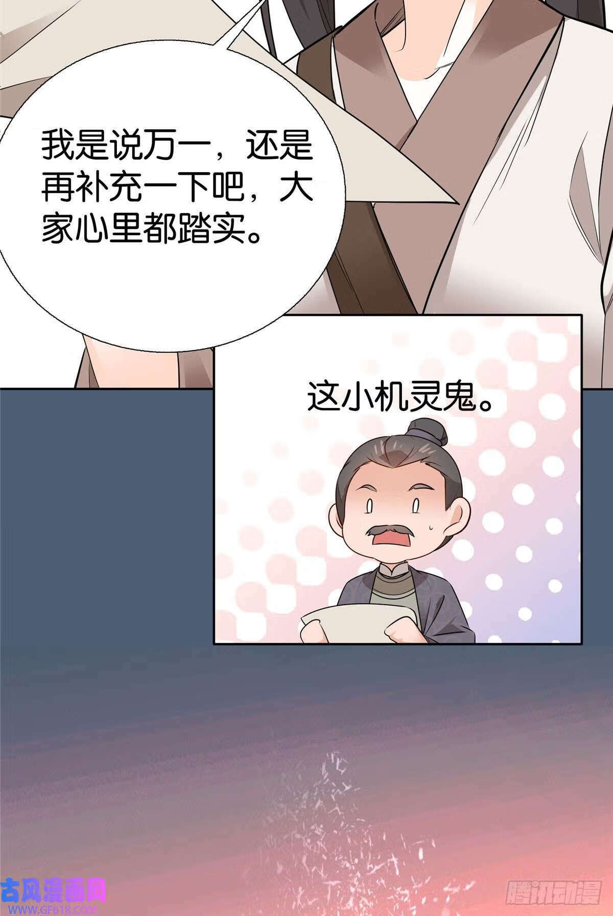 爹你今天读书了吗免费阅读漫画,019 得手了！（28P）2图