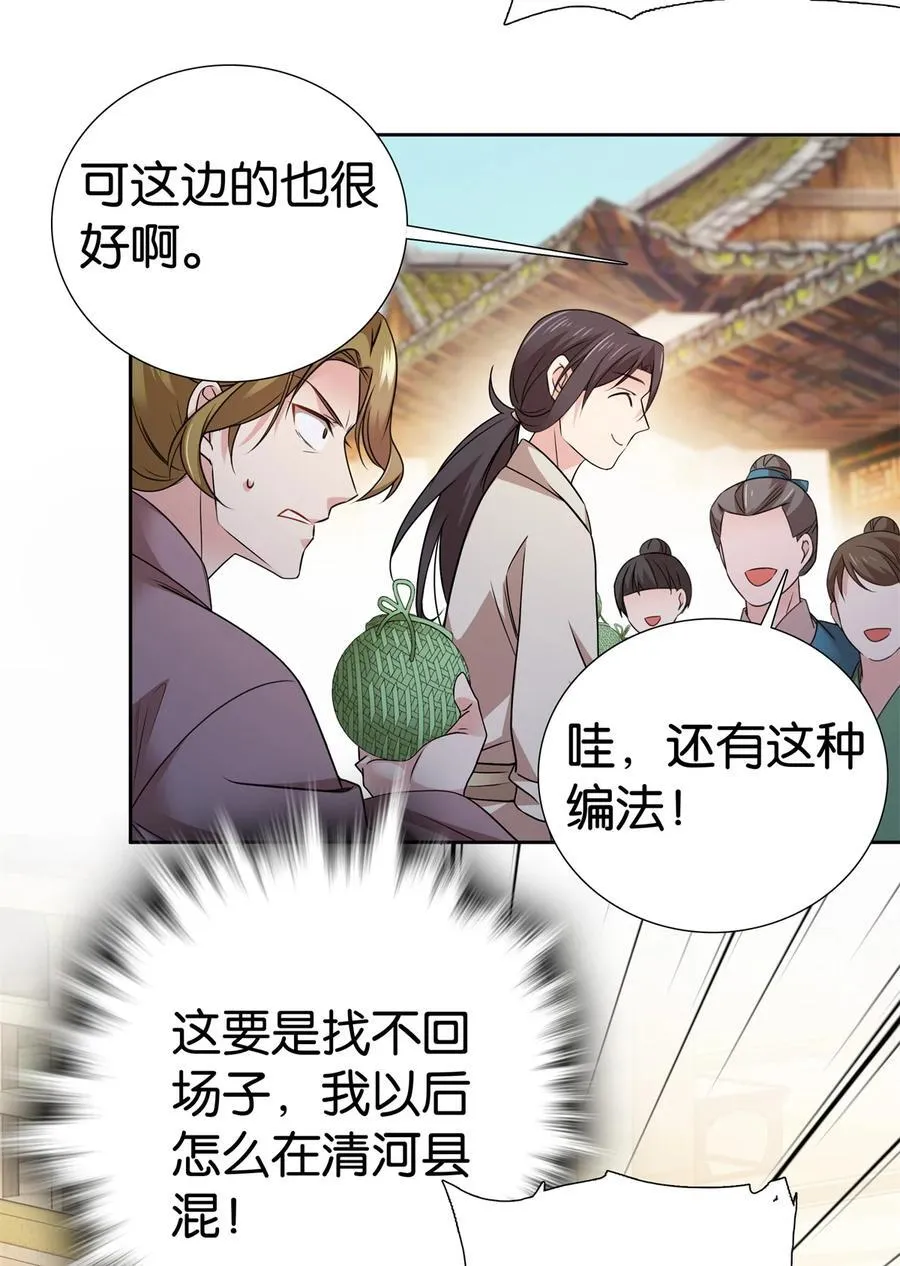 爹你今天读书了吗全文免费听漫画,058 拼爹的时代到了！2图