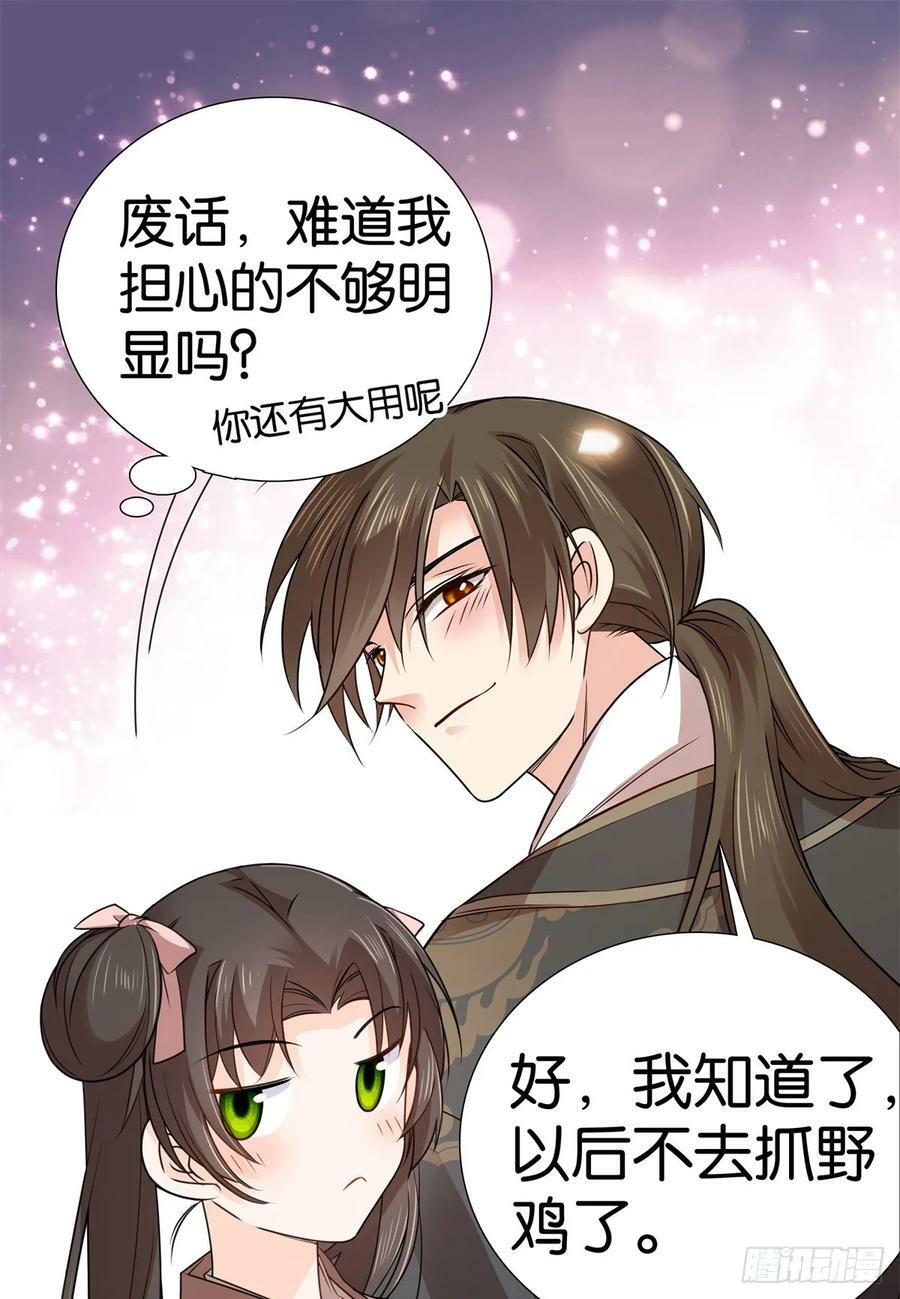 爹你今天读书了吗漫画在线观看漫画,041 徒弟辅导师父？！2图