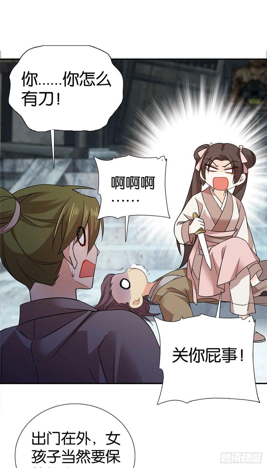 爹你今天读书了吗漫画在线观看漫画,044 出门带刀多正常啊2图