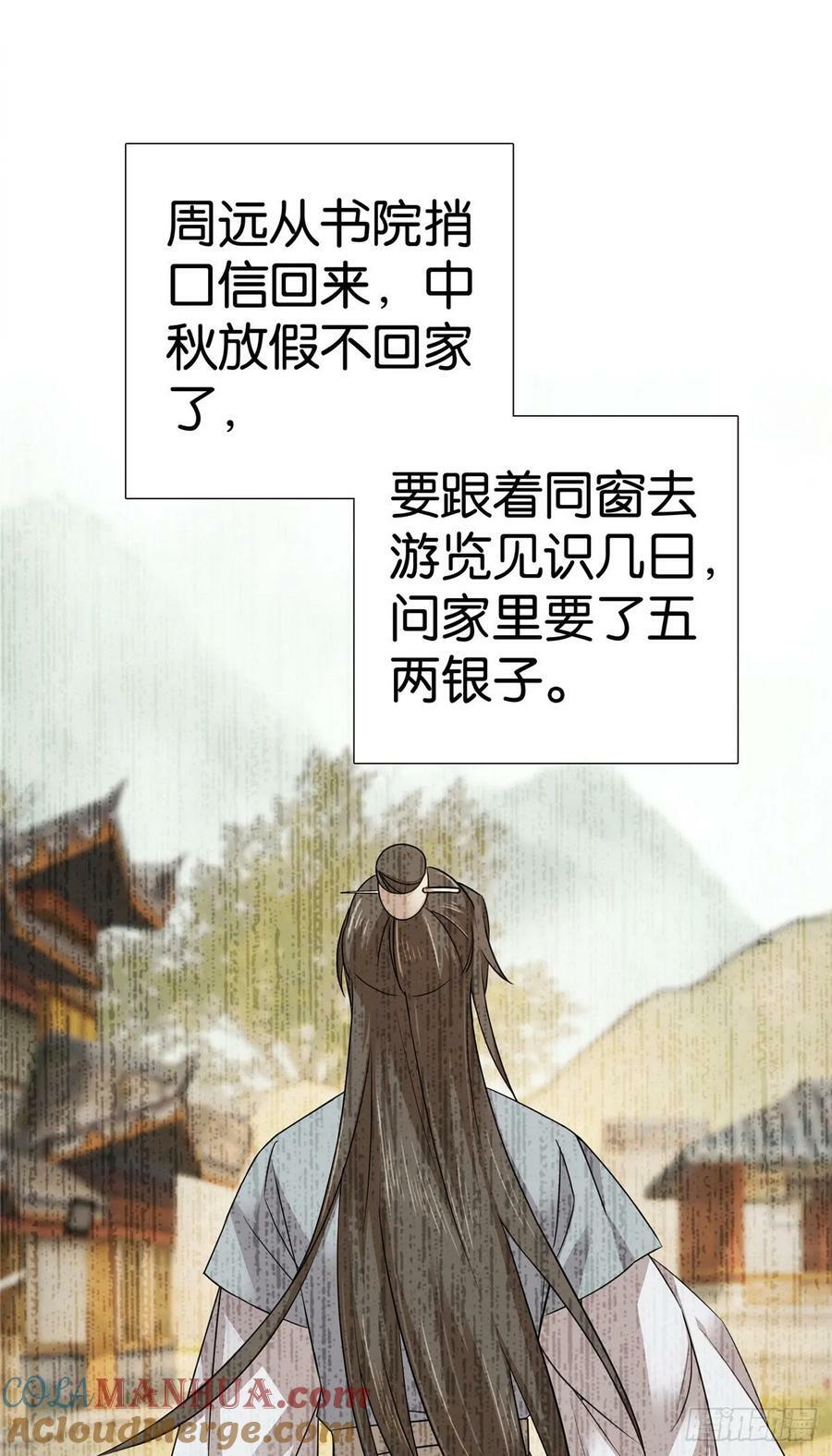 你今天读书了么漫画,042 白天学习晚上抄书1图