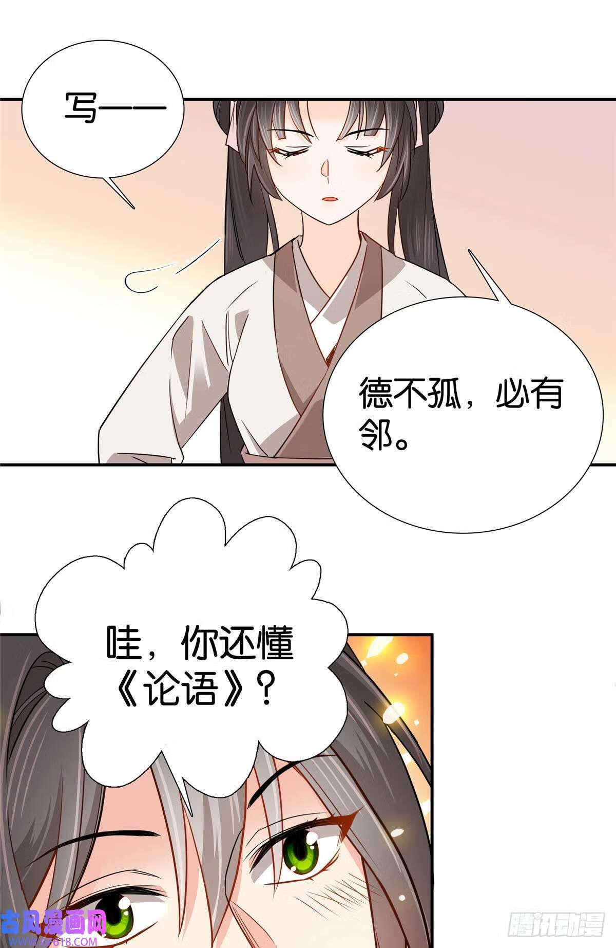 爹你今天读书了吗漫画在线观看漫画,015 我是你爹！（32P）2图