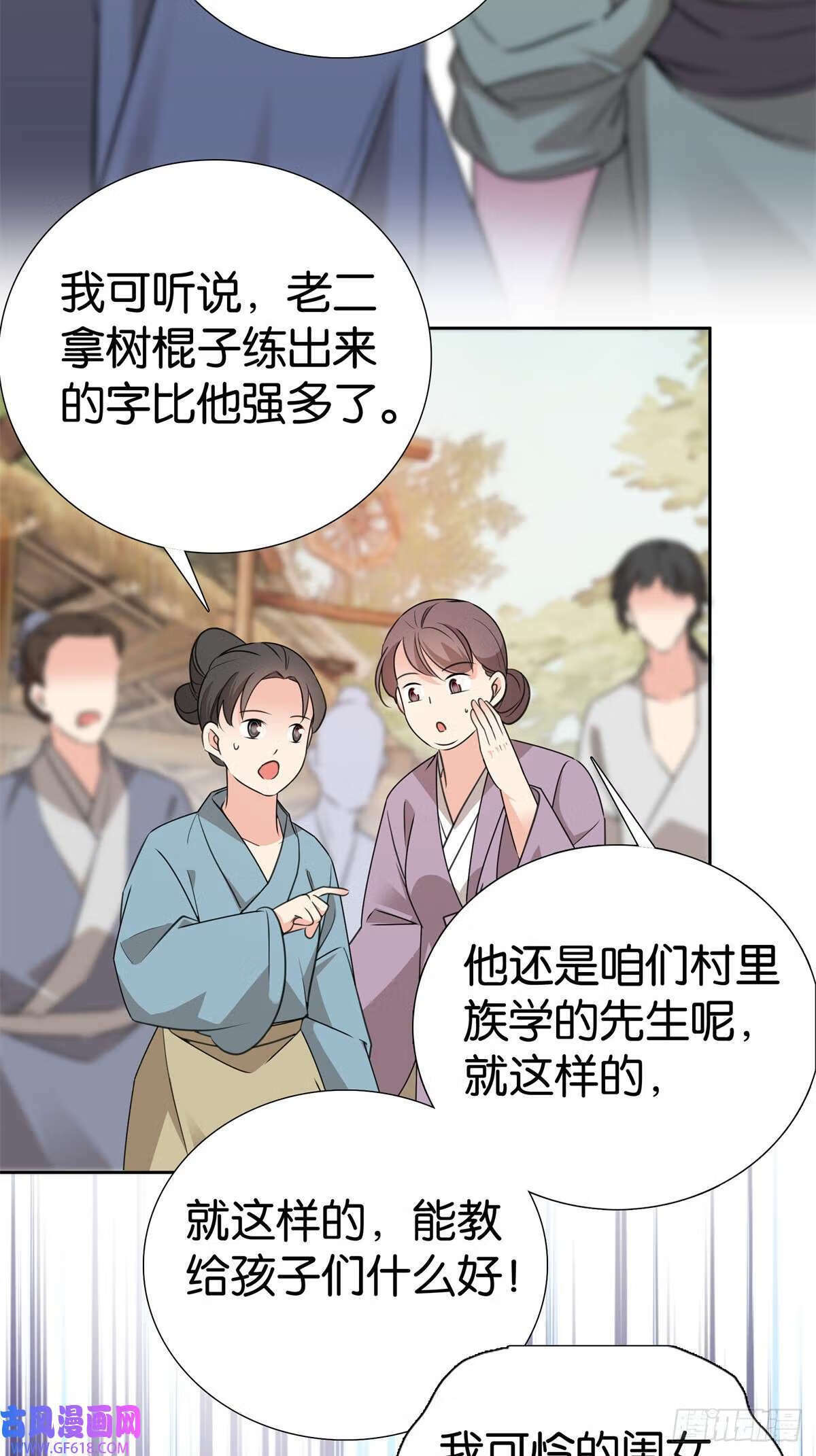 爹你今天读书了吗漫画免费漫画,030 撒泼打滚最在行2图