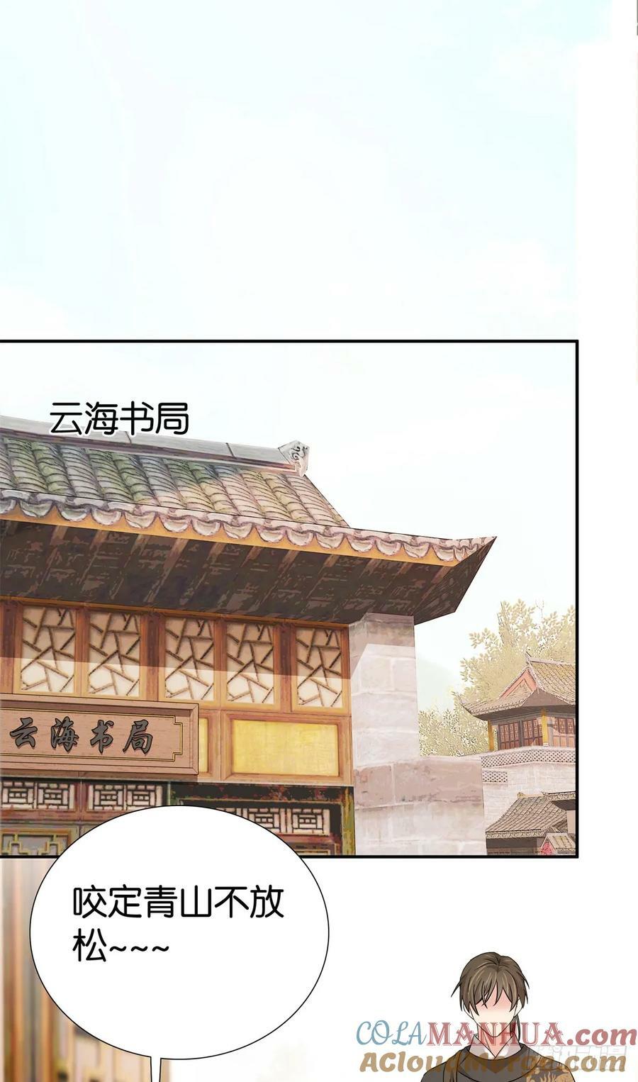 爹你今天读书了吗免费小说漫画,036 一路牵手1图