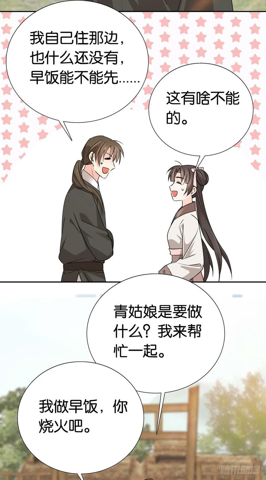 爹你今天读书了吗全文在线阅读漫画,035 动手动脚的2图