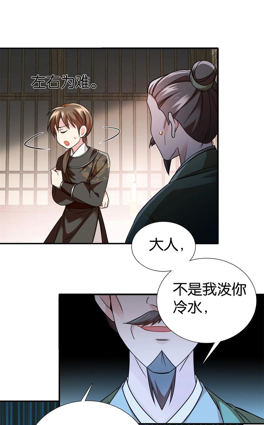 爹你今天读书了吗小说全文阅读漫画,068 这可不是讹人~2图